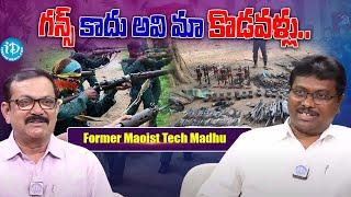 గన్స్ కాదు మాకు అవి కొడవళ్లు..! Former Maoist Tech Madhu | Crime Confessions | #idreamandhra