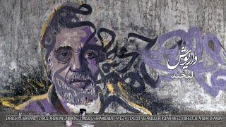 Dariush: Labkhand | داریوش: لبخند | Official Video