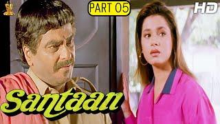 Santaan Hindi Movie Full HD Part 5/12 | Jeetendra | Deepak Tijori | Suresh Productions