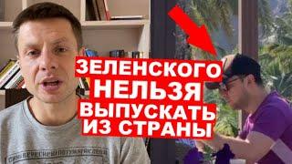 ️БЛИЗИТСЯ КАТАСТРОФА. ЗЕЛЕНСКИЙ УЛЕТЕЛ В ОАЭ ДЛЯ ПЕРЕГОВОРОВ С РУССКИМИ?