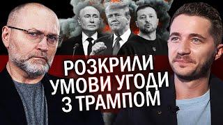 СААКЯН: Все! Готують ДВА СЦЕНАРІЇ кінця війни. Зеленського чекає ДОЛЯ Саркозі? ЗМОВА Путіна і Трампа