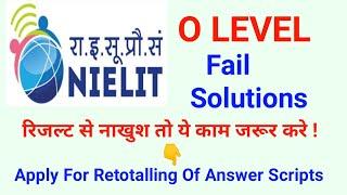 O Level Results fail Solutions = Apply  Form  For Retotalling Of Answer Scripts #nielit