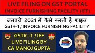 LIVE FILING OF INVOICE FURNISHING FACILITY | LIVE FILING OF GSTR 1 | HOW TO USE IFF FACILITY IN GST