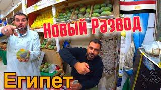 Египет/Рынок Шарм-эш-Шейх/Цены/Развод На Деньги/Морепродукты/Старый Город/Цены На Рынке