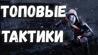 ВСЕ ТОПОВЫЕ ТАКТИКИ ДЛЯ ПОБЕДЫ ЗА МАНОВ В DEAD BY DAYLIGHT / КАК ПОБЕЖДАТЬ ЗА МАНОВ? - ГАЙД