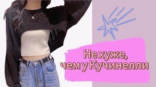 Ажурный узор спицами/не хуже,чем у Кучинелли  Мастер КЛАСС  #youtube #вязание #knitting #кучинелли