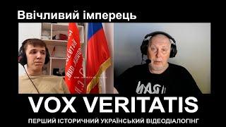 Росіянин намагався повипендрюватись, але потрапив на вчителя історії України @Vox_Veritatis