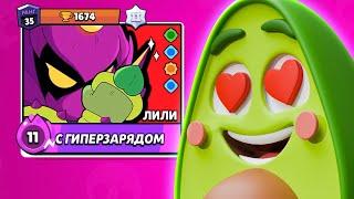  Первый *В МИРЕ* Купил ЛИЛИ в Бравл Старс | КУПИК в Brawl Stars