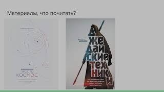 Лекция "Система планирования личных целей, основанная на методологии Agile"