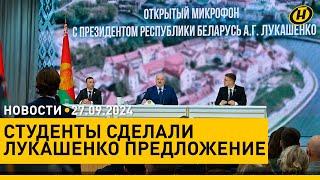 Я ЖИВУ ЭТИМИ ВОПРОСАМИ. Лукашенко в БГУИР/ Первый форум блогеров Беларуси/ авария на водопроводе