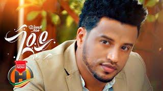 Wendi Mak - Geday | ገዳይ - New Ethiopian Music 2020 (Official Video)