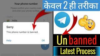 How To Unban Telegram Number || Telegram number banned Solution,This Phone Number Is Banned Telegram