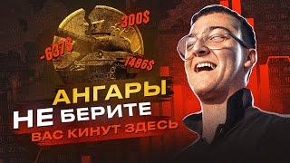 Обзор жирного ангара world of tanks без привязок, за копейки!!!