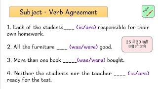 Subject Verb Agreement practice set 4 For- SSC, BIHAR POLICE,ARMY,SSC MTS #englishacademybydeepakk