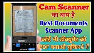 Best Mobile scanner - mobile scanner for Android | Dayatech Hindi