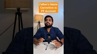 Father's name correction in PF account #father #name #correction #epfo #epf #account #2024