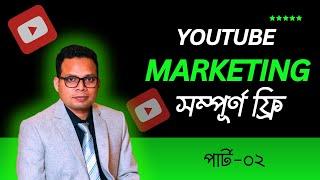 YouTube Marketing Full Free Course 2024 || How to add Managers to your YouTube channel