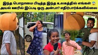 கோபத்தில் கொந்தளித்த தம்பி | என்ன ஒரு பாசம் | Tamil | SK VIEW