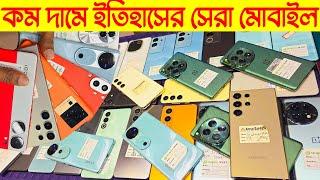 ঝড়ের গতিতে কমলো ফোনের দামused phone price in Bangladesh 2024Used iPhone priceSamsung mobile price