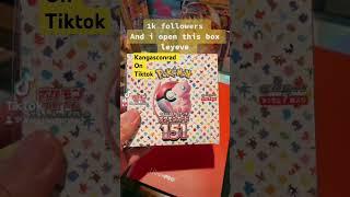 JOIN ME ON TIKTOK! #pokemoncards #pokemon151 #tiktokvideo