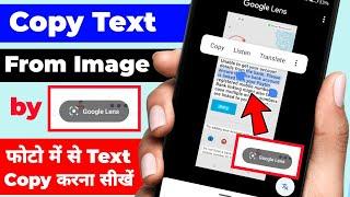 Copy text from image || Gallery photo google lens option not showing || Fix Problem 