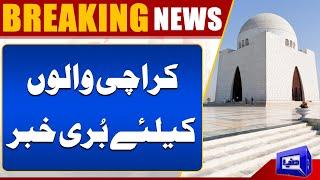 Bad News For People Of Karachi | Karachi Weather Update | Dunya News