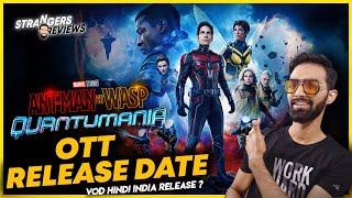 Antman 3 OTT Release Date | Antman And The Wasp Quantumania OTT Release Date | Antman 3 OTT