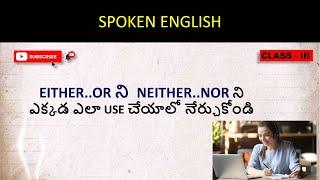 Use of Either and Neither |  English Grammar Lesson | Learn English Grammar @ViaDigitally