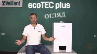 Котел Vaillant ecoTEC plus IONI  Конденсаційний  Нового покоління  Переваги  Огляд  SIVTERMO