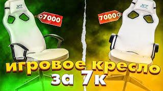 ИГРОВОЕ кресло за 7000 - Обзор A4TECH X7 GG-1000