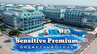 Турция, Белек 2024, Топ отель за свои деньги, Sensitive Premium Resort 5* все плюсы и минусы