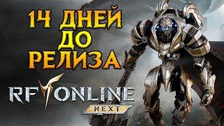 Перезапуск MMORPG легенды RF Online Next от Netmarble