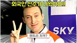 스타 명경기｜게임 스타일이 색다르다? 당시 남다른 피지컬을 자랑했던 외국인 프로게이머 (Legionnaire 피터 vs ClouD 차재욱)