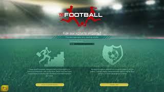 Конкурент football manager - WE ARE FOOTBALL