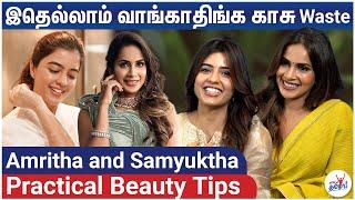 இதை மட்டும் பண்ணுங்க போதும் | Tamil Actress Amritha and Samyuktha Beauty Tips | Skin Care Routine
