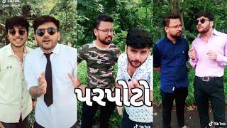 parpota na full gujarati comedy videos | parpota na tik tok video part 2