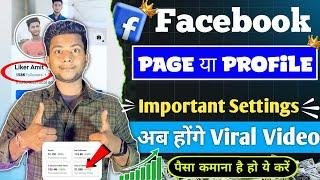 Facebook पर 10 Important settings को On कर लो सभीं Video Viral होंगे | Fb page/ profile settings on