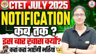 CTET July 2025 Notification | CTET Form Fill Up, Exam Date?, Syllabus, CTET में क्या होंगे बदलाव