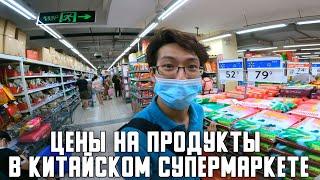 Цены на продукты в Китае. С китайцем Виктором в супермаркете. Самая дорогая лапша БП.  Гуанчжоу.