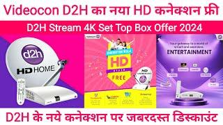 Videocon D2H New Connection Offer 2024 | How to Get Videocon D2H Stream Set Top Box Free| DTH HD Box