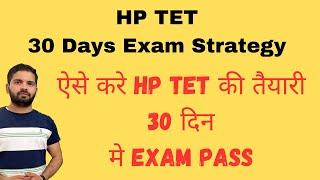 Crack HP TET Exam in 30 days //best method for crack HP TET in 30 days //hp tet preparation