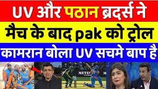 YUVRAJ SINGH AND PATHAN BROTHERS TROLLED PAK AFTER INDIA BEAT PAKISTAN IN IND VS PAK T20 WC
