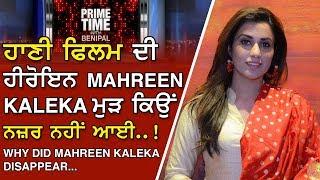 Prime Time with Benipal_Why Did Mahreen Kaleka Disappear...