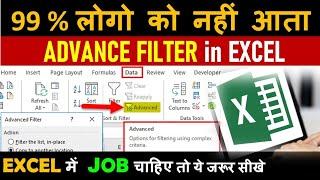 Advance  Filter in EXCEL | Excel Interview | MS Excel [Hindi]