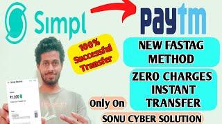 Simpl paylater Balance Paytm wallet में Transafer करें | Simpl paylater to bank Transfer Instantly