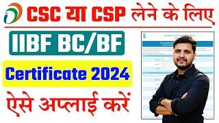 bc certificate for csc registration | BC Certificate Apply Online 2024 | iibf bc certificate Apply