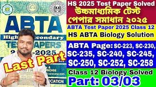 ABTA Test Paper 2025 Class 12|ABTA Test Paper 2025 Class 12 Biology| HS ABTA Test Paper 2025 Biology