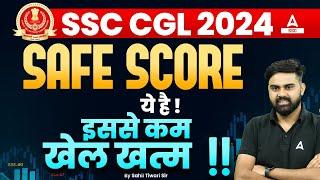 SSC CGL Safe Score 2024 | SSC CGL Previous Year Cut Off | By Sahil Tiwari