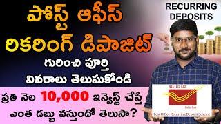 Post Office Recurring Deposit Scheme 2020 in Telugu - Post Office Schemes In Telugu | Kowshik Maridi