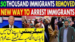 50 Thousand Immigrants Removed I New Way To Arrest Immigrants I Fiaz Mahmood